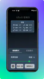 音量微調整ヘルパー: 音量を下げたり上げたりできます screenshot