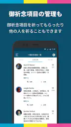 題目PRO | SGIの為のお題目・勤行アプリ screenshot