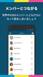 題目PRO | SGIの為のお題目・勤行アプリ screenshot