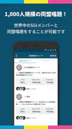 題目PRO | SGIの為のお題目・勤行アプリ screenshot