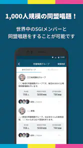 題目PRO | SGIの為のお題目・勤行アプリ screenshot