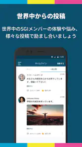 題目PRO | SGIの為のお題目・勤行アプリ screenshot
