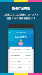 題目PRO | SGIの為のお題目・勤行アプリ screenshot