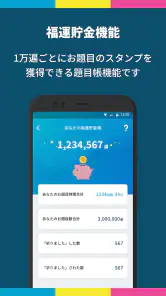 題目PRO | SGIの為のお題目・勤行アプリ screenshot