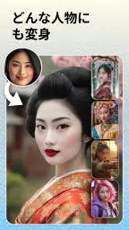 顔 交換: 画像 編集 screenshot