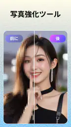 顔 交換: 画像 編集 screenshot