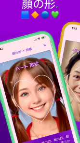 顔面偏差値 - AI顔診断、顔型診断、イケメン診断、髪型診断 screenshot