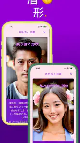 顔面偏差値 - AI顔診断、顔型診断、イケメン診断、髪型診断 screenshot