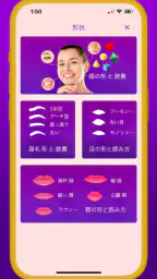 顔面偏差値 - AI顔診断、顔型診断、イケメン診断、髪型診断 screenshot