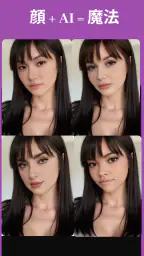顔交換,顔入れ替え,動画編集-SwapMe screenshot