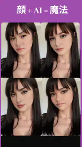 顔交換,顔入れ替え,動画編集-SwapMe screenshot