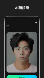 顔偏差値・イケメン診断 - Face Card screenshot
