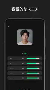 顔偏差値・イケメン診断 - Face Card screenshot
