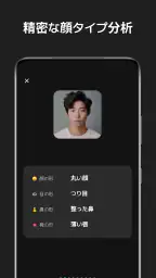 顔偏差値・イケメン診断 - Face Card screenshot