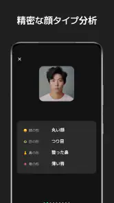 顔偏差値・イケメン診断 - Face Card screenshot