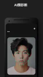 顔偏差値・イケメン診断 - Face Card screenshot