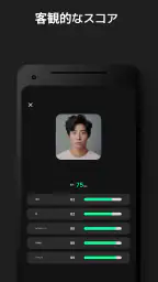顔偏差値・イケメン診断 - Face Card screenshot