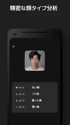 顔偏差値・イケメン診断 - Face Card screenshot