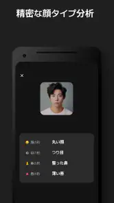 顔偏差値・イケメン診断 - Face Card screenshot