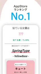 顔面偏差値、AI顔診断、似てる芸能人：FaceChecker screenshot