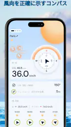 風レーダーマップ - 風速計 screenshot