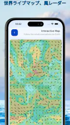 風レーダーマップ - 風速計 screenshot