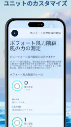 風レーダーマップ - 風速計 screenshot