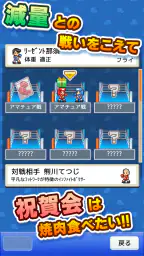 風雲ボクシング物語 screenshot