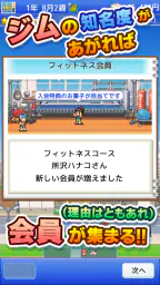 風雲ボクシング物語 screenshot