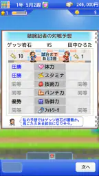 風雲ボクシング物語 screenshot