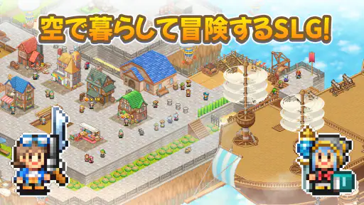 飛空艇クエスト島 screenshot