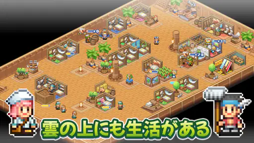 飛空艇クエスト島 screenshot