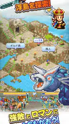 飛空艇クエスト島 screenshot