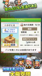 飛空艇クエスト島 screenshot