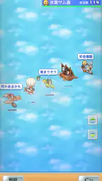 飛空艇クエスト島 screenshot