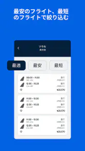 飛行機・格安航空券・チケット予約はスカイスキャナー screenshot
