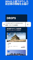 飛行機・格安航空券・チケット予約はスカイスキャナー screenshot