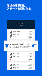 飛行機・格安航空券・チケット予約はスカイスキャナー screenshot