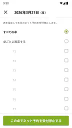 食べログノート screenshot