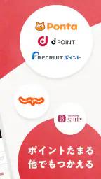 飲食店予約ホットペッパーグルメ screenshot