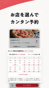 飲食店予約ホットペッパーグルメ screenshot