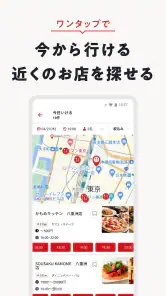 飲食店予約ホットペッパーグルメ screenshot