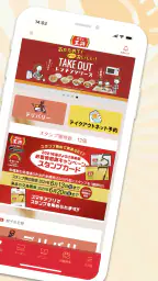 餃子の王将公式アプリ screenshot