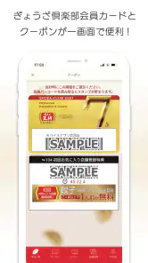 餃子の王将公式アプリ screenshot