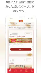 餃子の王将公式アプリ screenshot