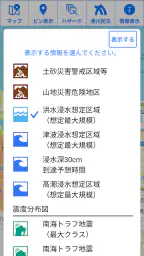 香川県防災ナビ screenshot