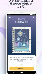 香港ディズニーランド screenshot
