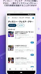 香港ディズニーランド screenshot