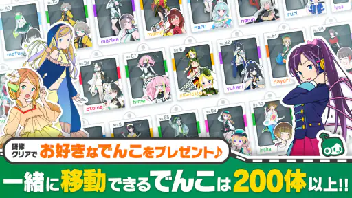 駅メモ！ - ステーションメモリーズ！- 鉄道位置ゲーム screenshot
