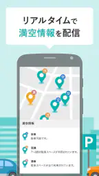 駐車場検索・決済アプリ SmooPA（スムーパ） screenshot